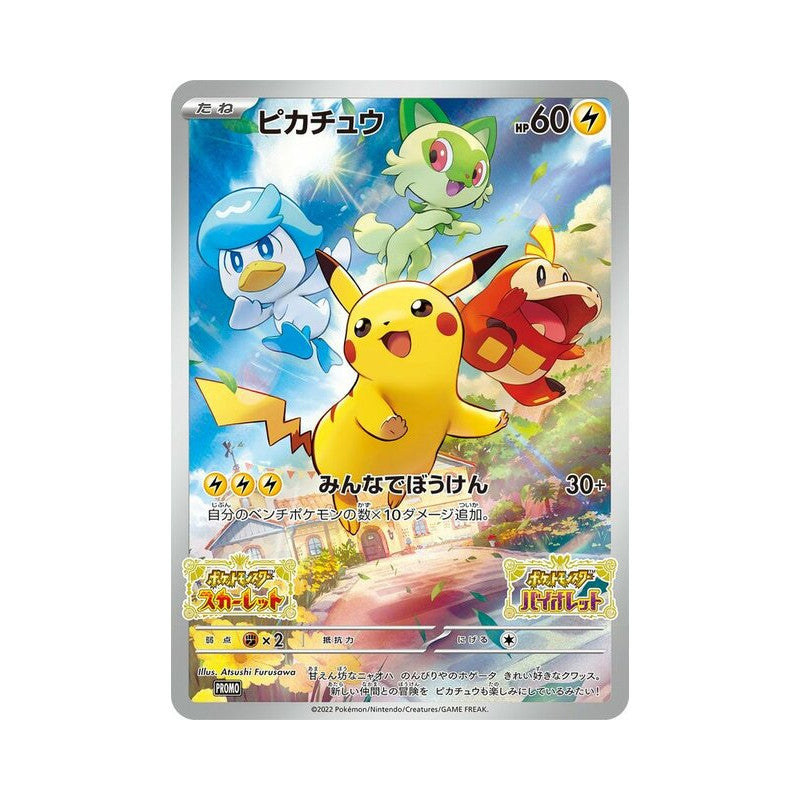 SET ALLENATORE FUORICLASSE SCARLATTO E VIOLETTO EVOLUZIONI A PALDEA (ITA)